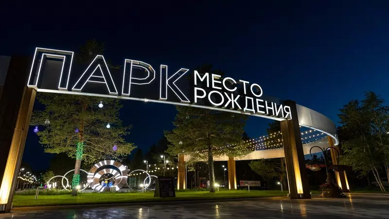 Фото #5 для публикации «города и сёла России: Муравленко молодой энергичный перспективный»