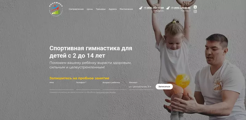 №13 для публикации «9 лучших школ художественной гимнастики в Санкт Петербурге на 2026 год»