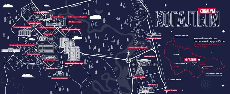 Картинка №2 для новости «Югра: Когалым моногород изменивший судьбу часть 1»