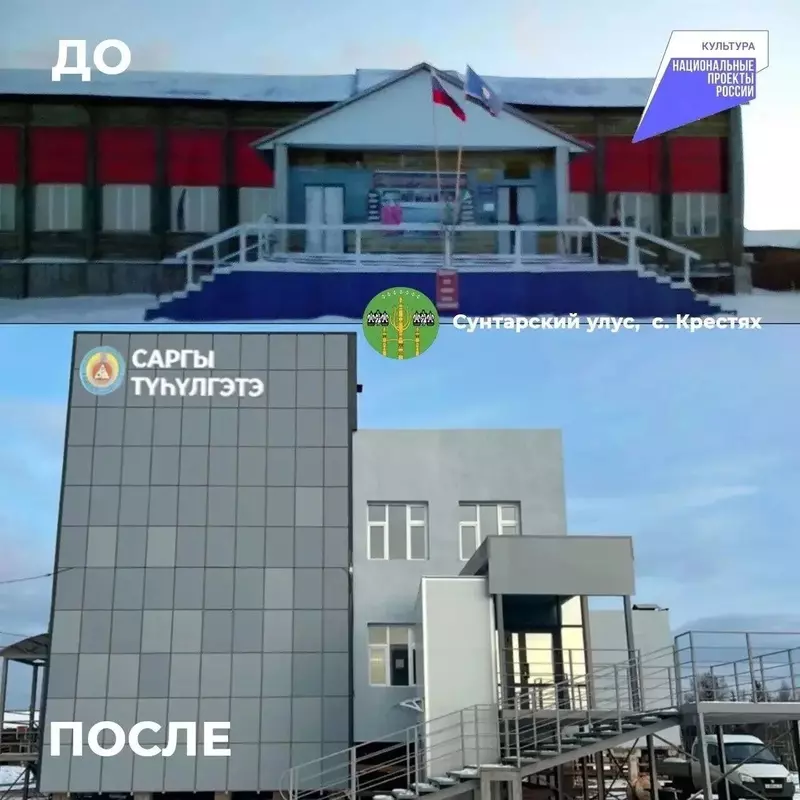 Культурный центр открыли в Сунтарском районе Якутии