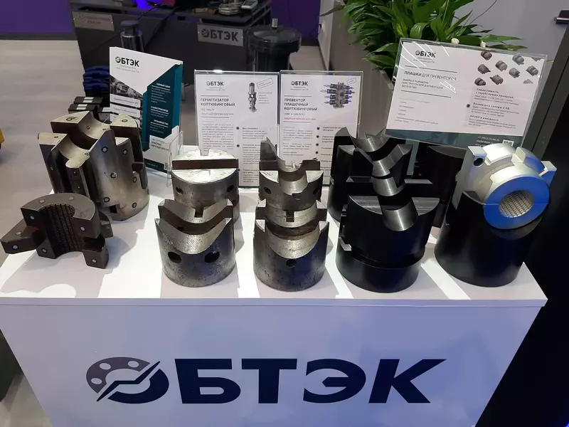 Продукция компании "ОБТЭК" (фото автора)