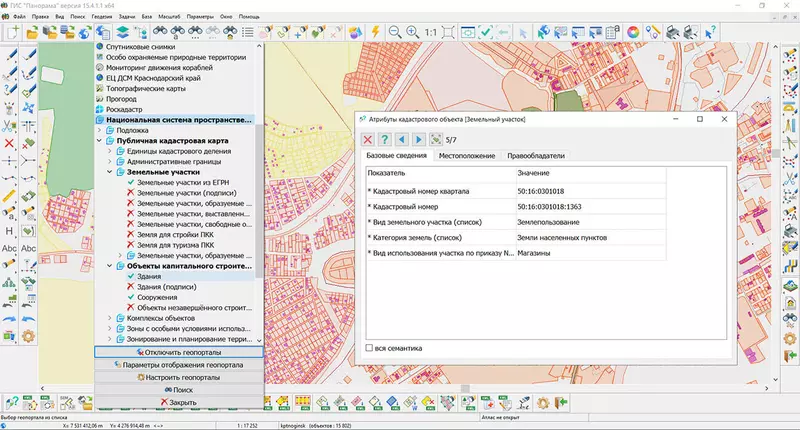 Фото №5 для поста «объект: ГИС Панорама автоматизирует расстановку подписей при оформлении карт и импорте данных»