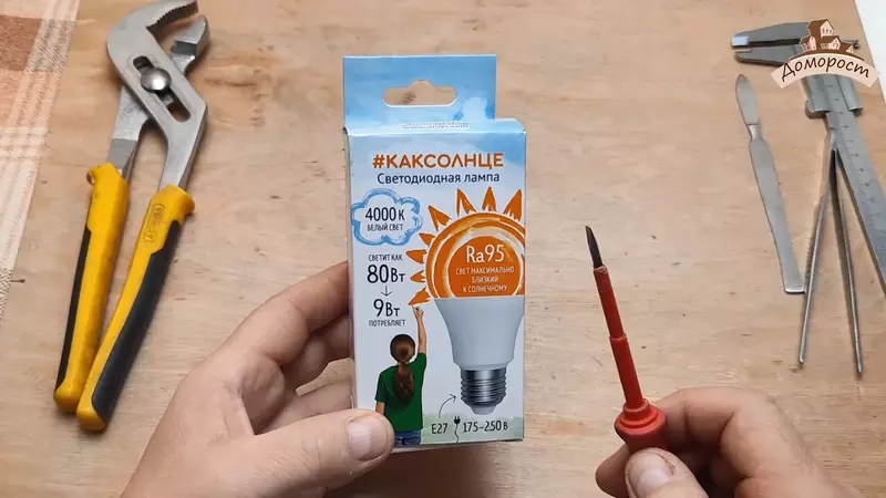 Народный тест светодиодной лампы Каксолнце от