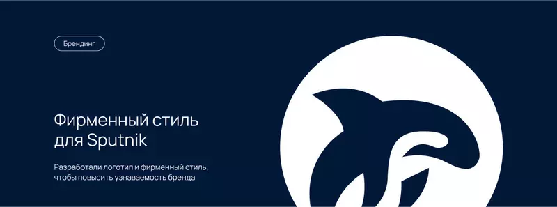 Фирменный стиль для