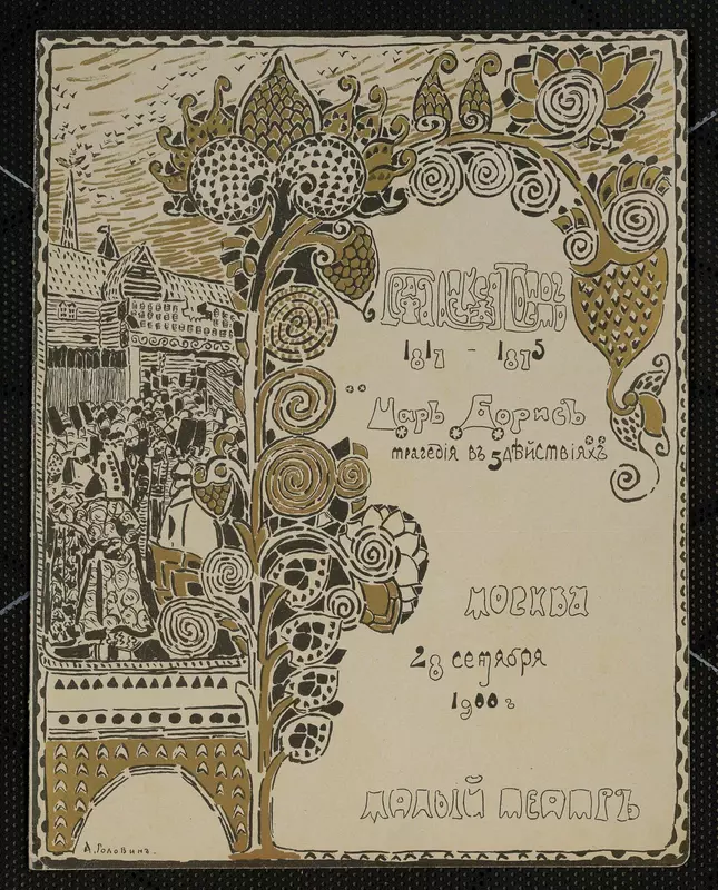 Собрания Бахрушинского музея оцифровывают на сканерах ЭЛАР