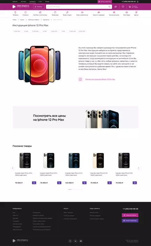 Изображение №13 для «Редизайн и оптимизация лидера российского екома»