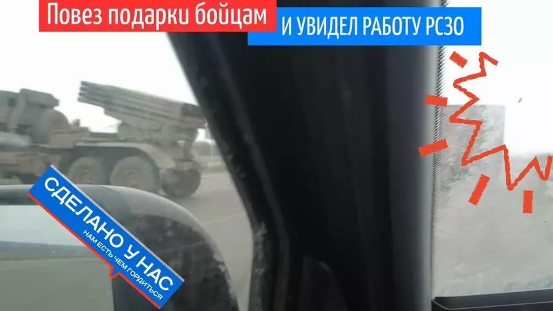 Доставил вторую партию подарков