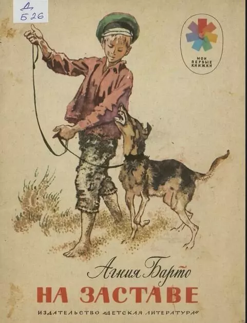 Иллюстрация №3 для публикации «Общество: Завершена оцифровка уникальных книг в старейшей библиотеке Санкт Петербурга»