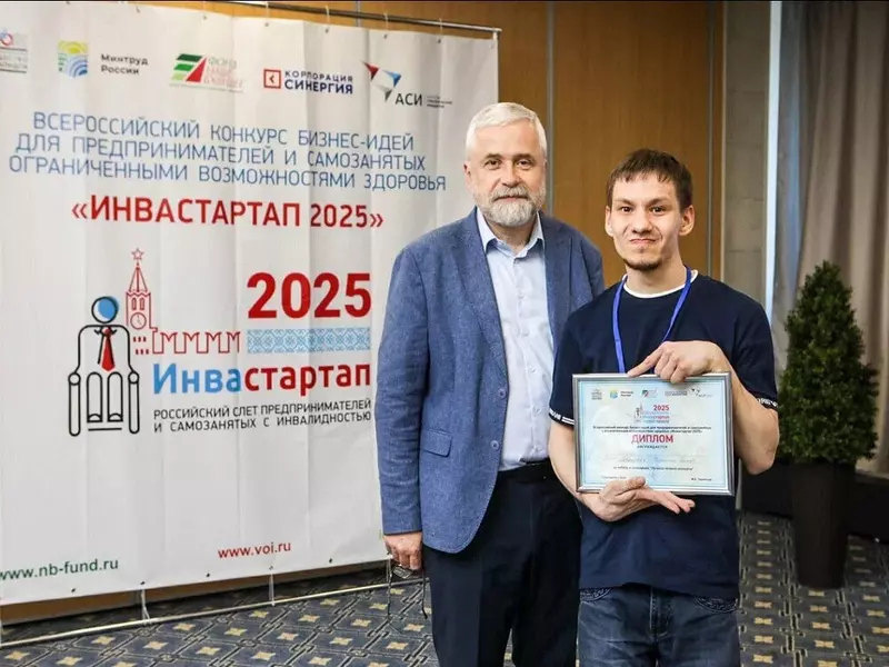 Никити Левонович победитель конкурса "Инвастартап-2025"