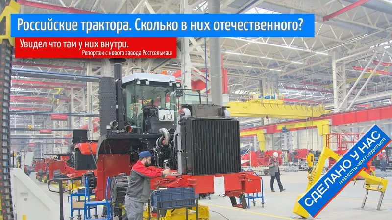 Первый после СССР Побывал на открытии нового завода тракторов Ростсельмаш