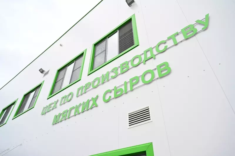 #3 для поста «модернизация: В Башкирии открылось новое производство мягких сыров»