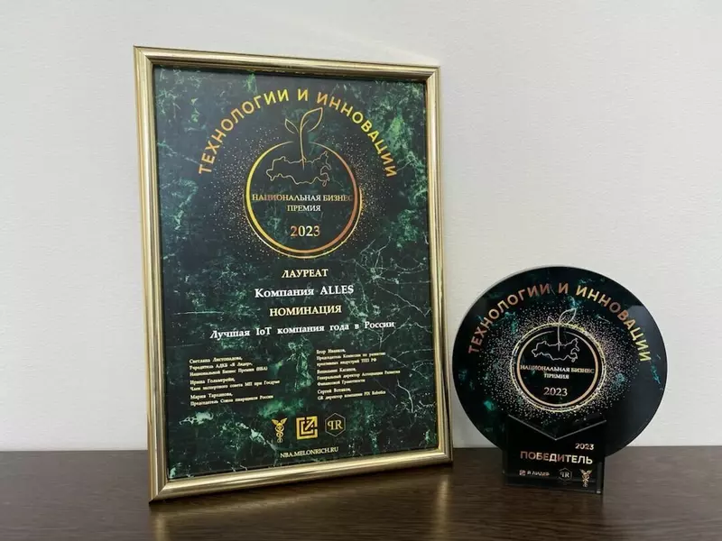 Интернет вещей умеем практикуем в числе лучших компаний