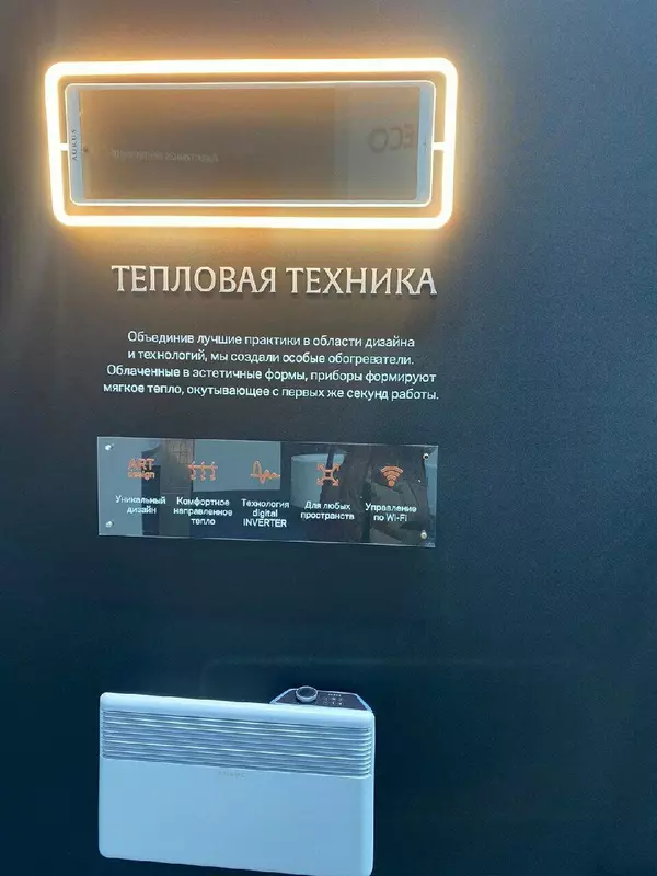 Изображение #3 для новости «климатическая техника: Климатическая техника под брендом»