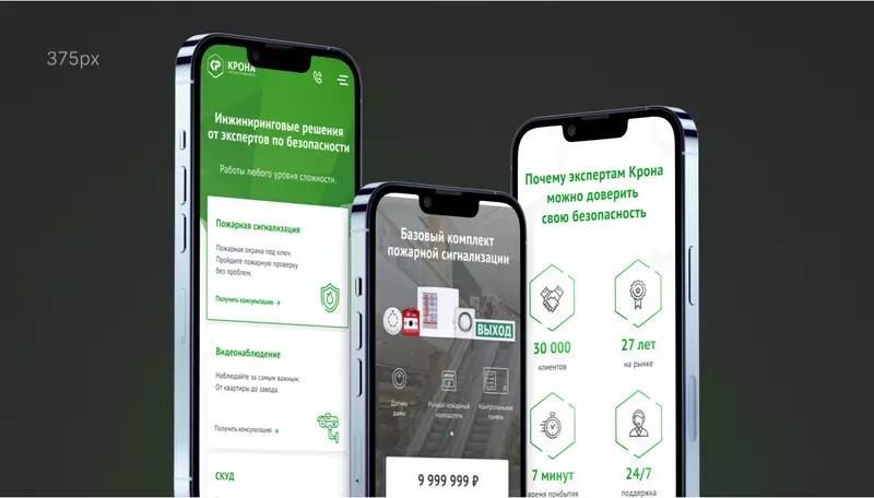 Иллюстрация #12 для новости «Промо сайты для компании Крона»