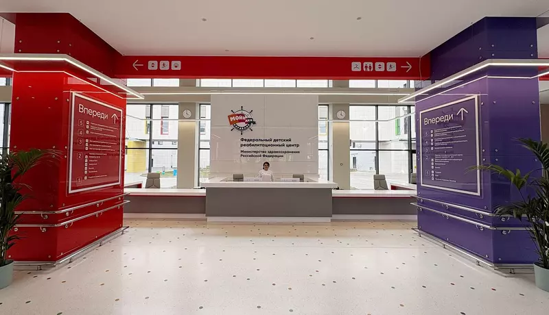 Иллюстрация №5 для поста «Федеральный детский реабилитационный центр Кораблик Мойнаки открылся в Евпатории»