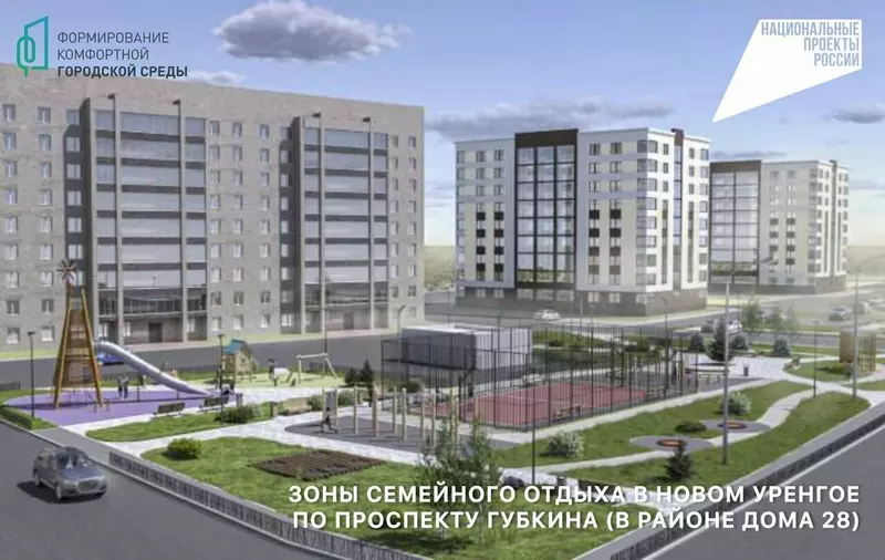 Картинка #80 для новости «Ямал встречает юбилеи опорных городов»