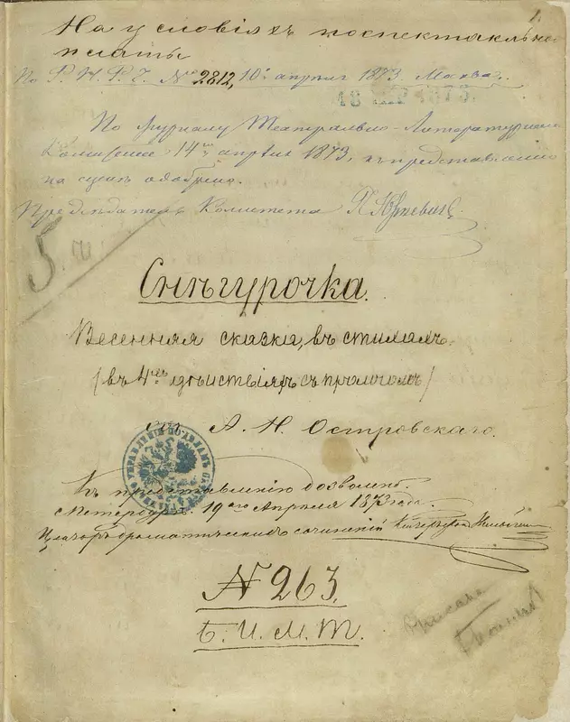 Пьесы Островского перевели в цифру