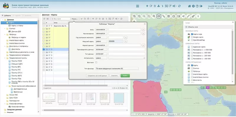 Фото 2 для новости «ГИС: Банк данных ЦК и ДЗЗ позволяет обрабатывать новые виды пространственной информации»