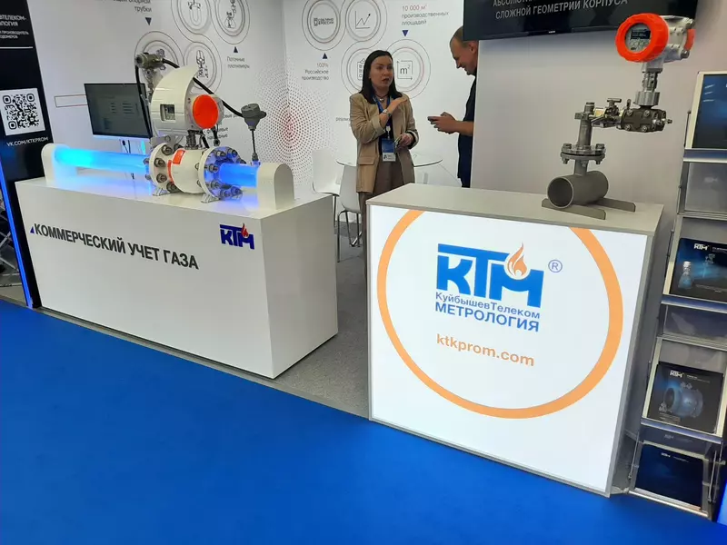 НПП "КуйбышевТелеком-Метрология" (фото автора)