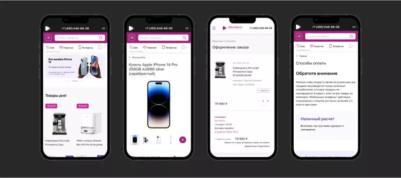 Картинка 19 для новости «Редизайн и оптимизация лидера российского екома»