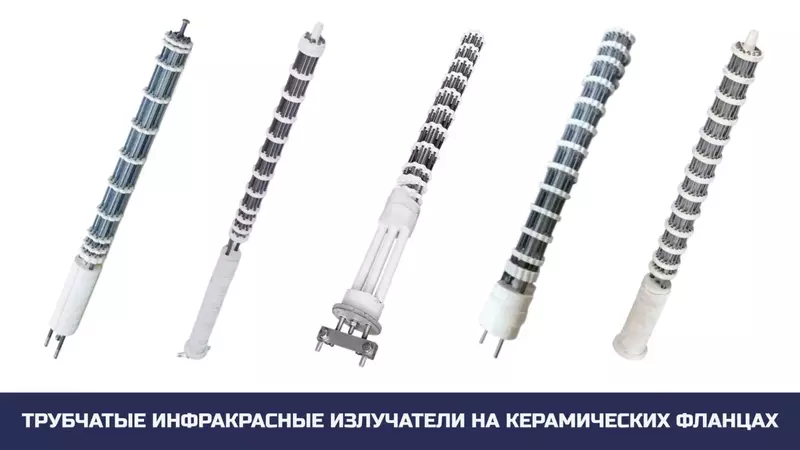 Картинка №5 для новости «завод: Теперь в ассортименте фланцевые ТЭНБ фторопластовые ТЭНы и инфракрасные излучатели»