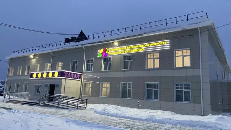 #1 для поста «Культура: В Якутии одновременно открыты девять социальных объектов»