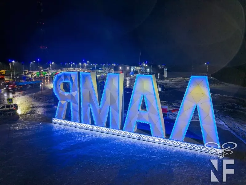 Картинка 66 для публикации «Ноябрьск 50 часть 3»