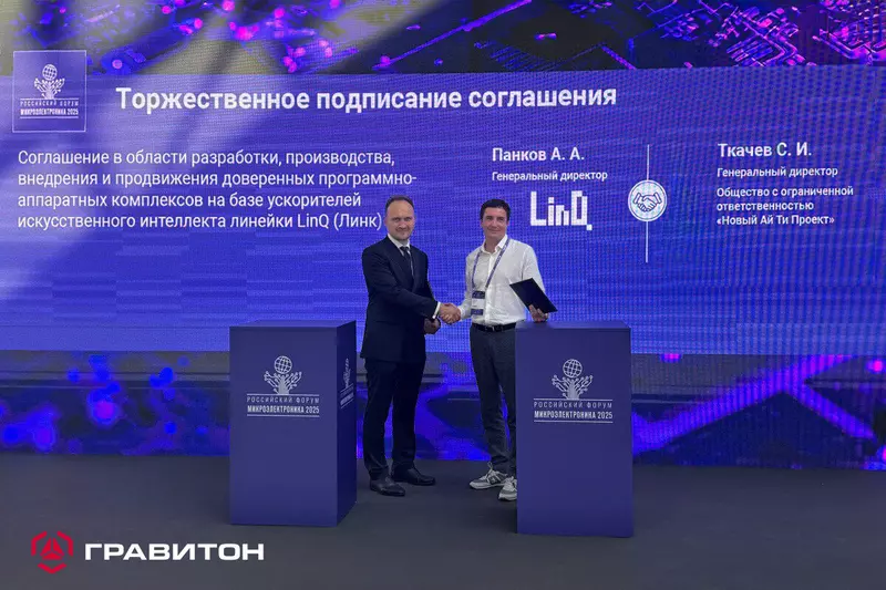 Гравитон и ХайТэк объединились для создания защищенных ИИ решений на базе ускорителей