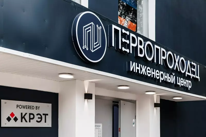 Предприятие КРЭТ открыло в Раменском первый центр для юных инженеров под названием Первопроходец