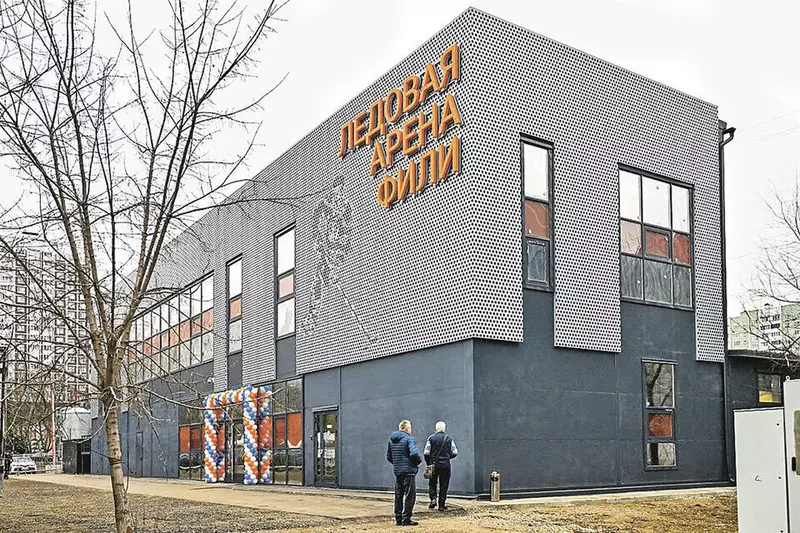 В Москве открылась новая ледовая арена Фили