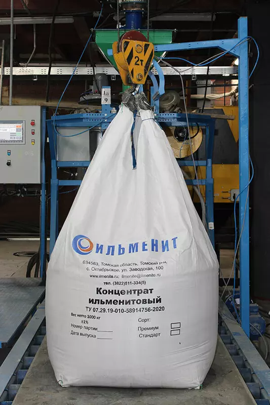 ТОР Северск импортозамещение для Сибирского титана