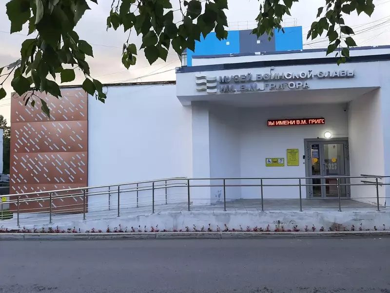 Музей воинской славы им. В.М.Григора (фото автора)