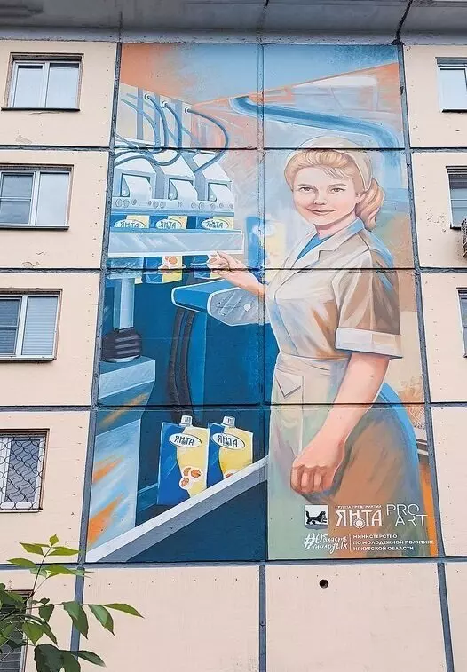 Майонез выпускается Иркутским масложиркомбинатом ещё с советских времен, более 50 лет