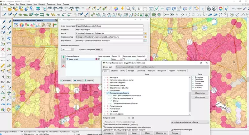 №4 для статьи «объект: В ГИС Панорама обновлены средства в области пространственного анализа аэронавигации и геодезии»