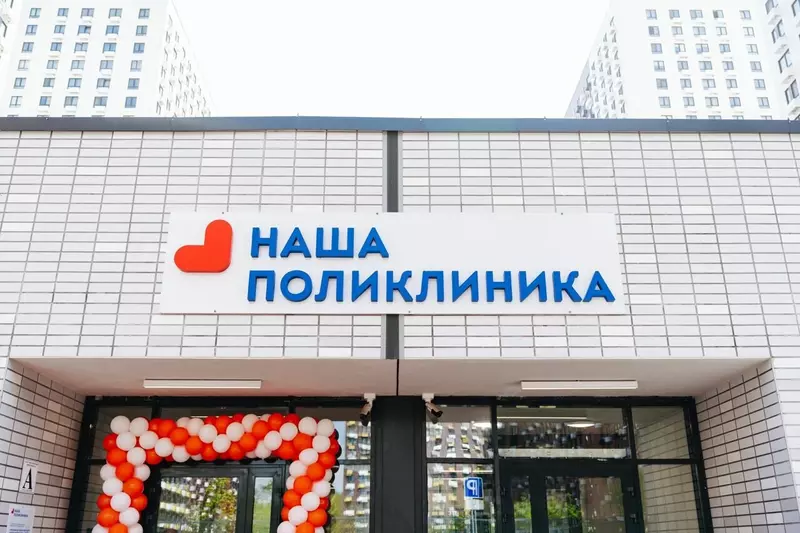 Фото №1 для статьи «Медучреждения: В Московском городском округе Люберцы открыли детскую поликлинику»