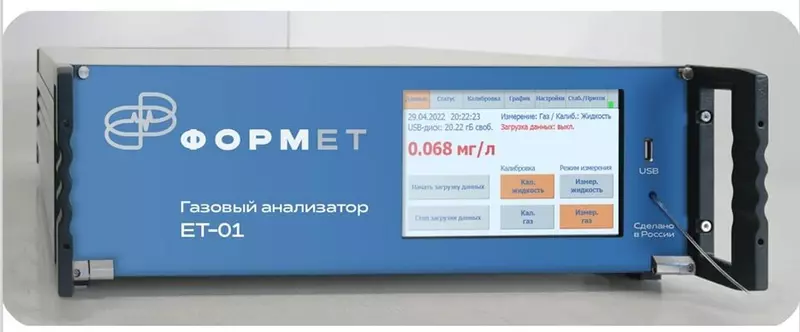 Газоанализатор формальдегида
