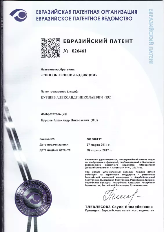 #7 для новости «открыть клинику: Метод Ра Курс лечение всех видов зависимостей и психоневрологических заболеваний с 90 х по 2023»