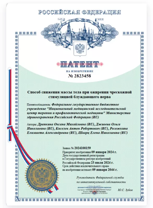 №1 для «Своими глазами: Российские учёные создали устройство для снижения веса методом нейромодуляции»