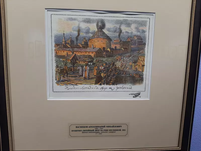 Васнецов Апполинарий Михайлович, Пушечно-литейный двор на реке Неглинной (фото автора)
