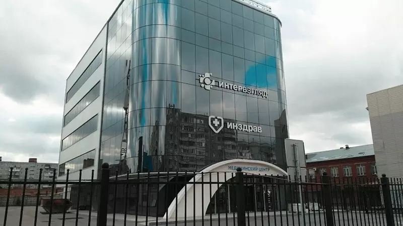 В Омске открылся новый медицинский центр