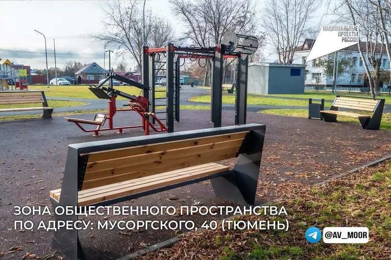 Картинка 41 для новости «В Тюмени благоустроены новые общественные пространства часть 2»