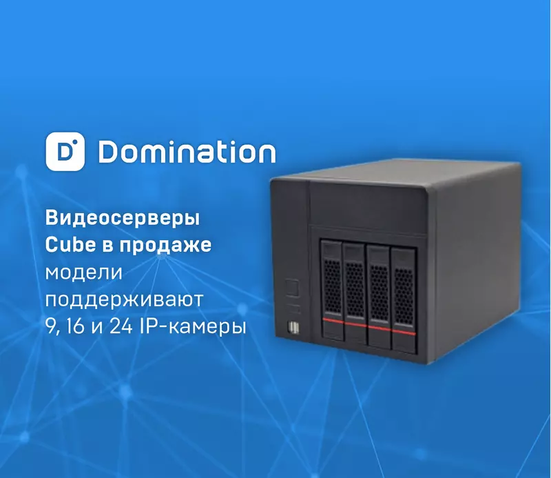 Производитель систем видеонаблюдения выпустил компактный видеосервер с поддержкой 9 24 камер