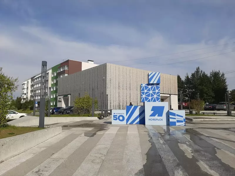 Ноябрьск - 50 (фото автора)