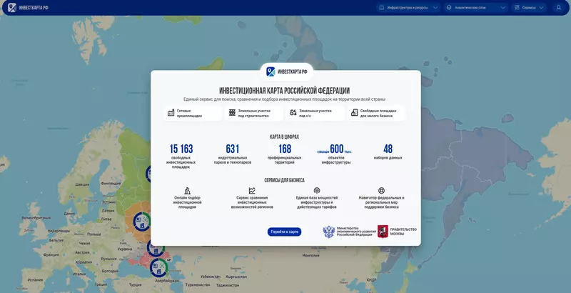 Фото 4 для новости «технологии: Какие московские цифровые решения успешно используются в регионах»