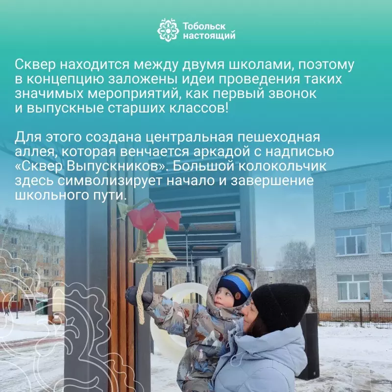 №63 для новости «В Тюмени благоустроены новые общественные пространства часть 2»