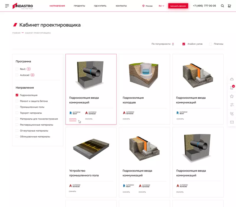 №9 для поста «Разработка корпоративного сайта для торговой марки»