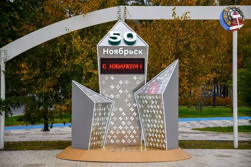 Иллюстрация 1 для публикации «Города и сёла России: Ноябрьск 50 часть 3»