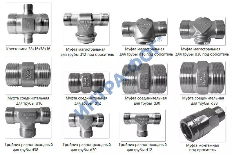 Рис. 6 – Компрессионные фитинги ИНТРА-ФОГ®