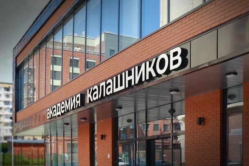 Изображение 1 для статьи «: БПЛА в Академии Калашников»