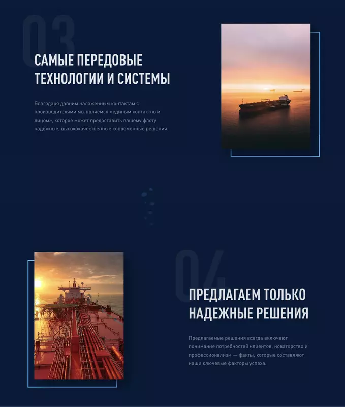 Иллюстрация №7 для поста «судоходство: Корпоративный сайт для»